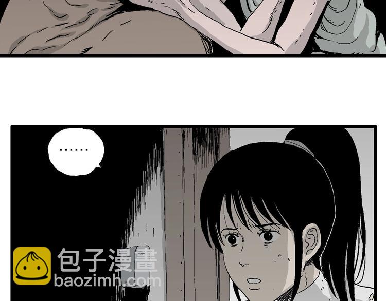 人類進化論 - 第95話 新人類（20）(2/3) - 2