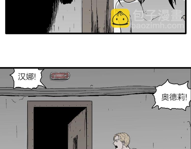 人類進化論 - 第95話 新人類（20）(2/3) - 3