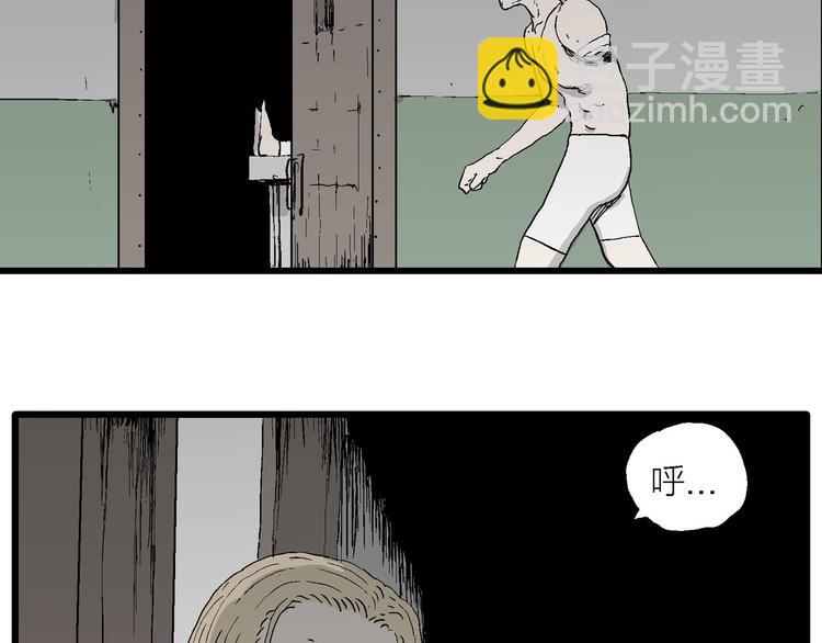 人類進化論 - 第95話 新人類（20）(2/3) - 4