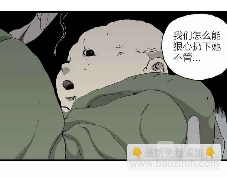 人類進化論 - 第97話 新人類（22）(2/4) - 6