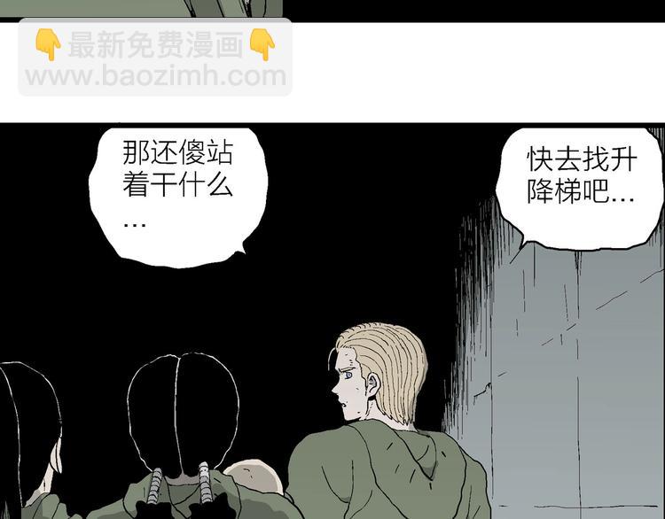 人類進化論 - 第97話 新人類（22）(3/4) - 6