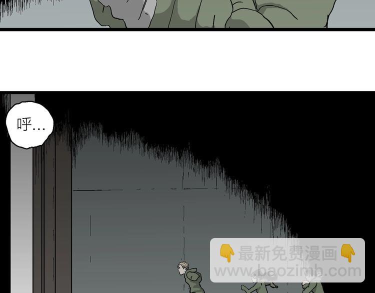 人類進化論 - 第97話 新人類（22）(3/4) - 8