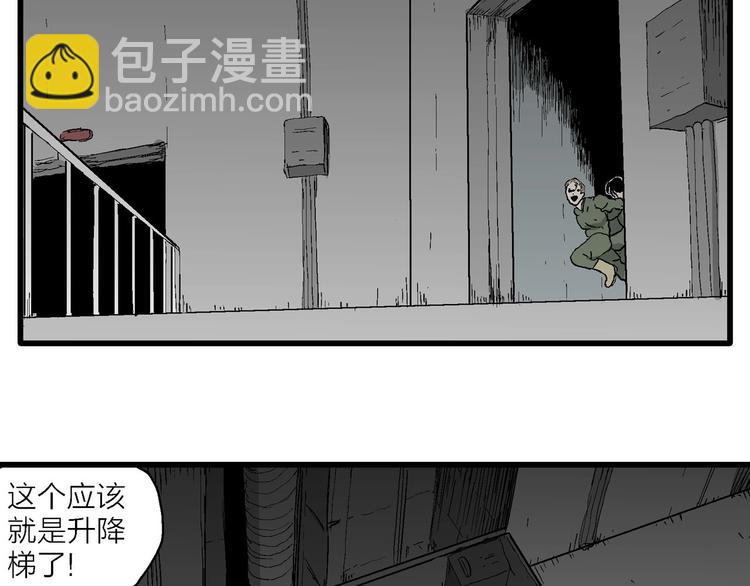 人類進化論 - 第97話 新人類（22）(3/4) - 3