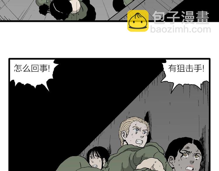 人類進化論 - 第97話 新人類（22）(3/4) - 7