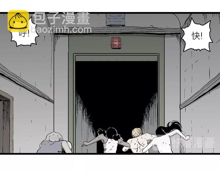 人類進化論 - 第97話 新人類（22）(1/4) - 6