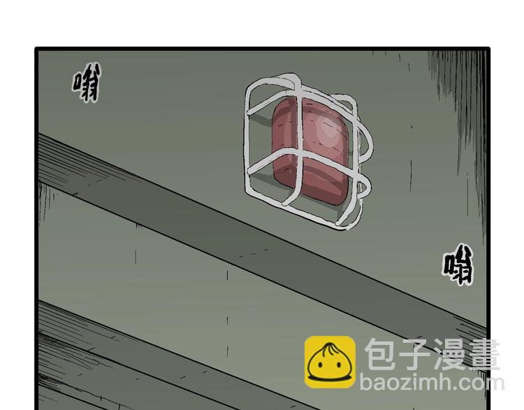 人類進化論 - 第97話 新人類（22）(1/4) - 7