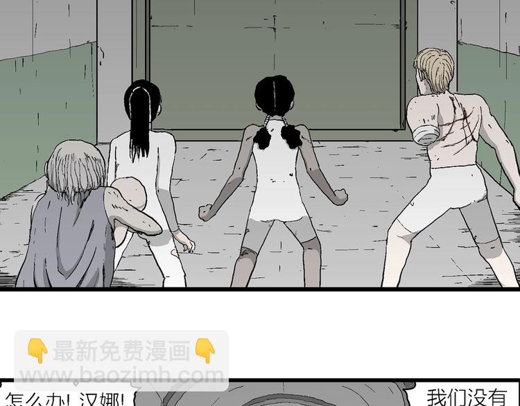 人類進化論 - 第97話 新人類（22）(1/4) - 2