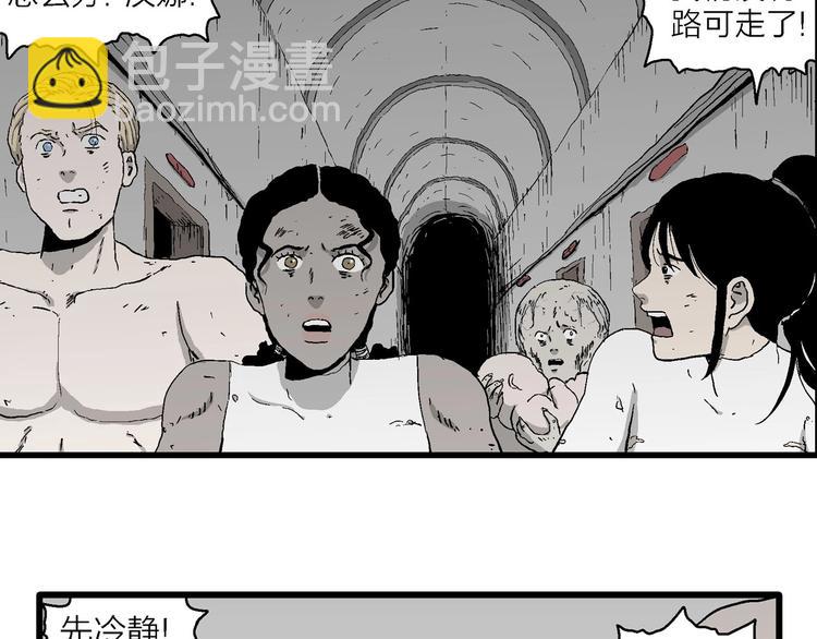 人類進化論 - 第97話 新人類（22）(1/4) - 3