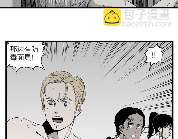 人類進化論 - 第97話 新人類（22）(1/4) - 8