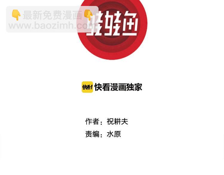 人類進化論 - 第97話 新人類（22）(1/4) - 3