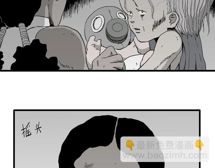 人類進化論 - 第97話 新人類（22）(1/4) - 1