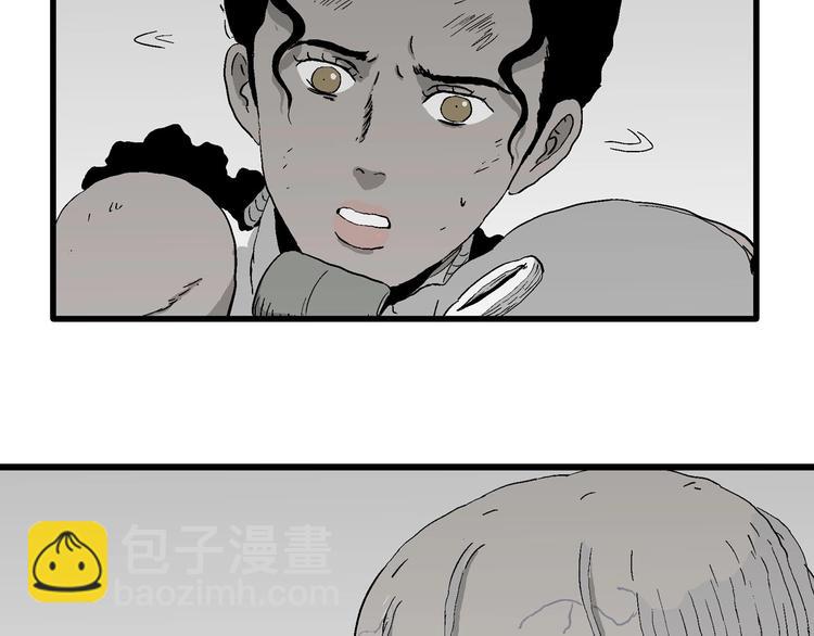 人類進化論 - 第97話 新人類（22）(1/4) - 2