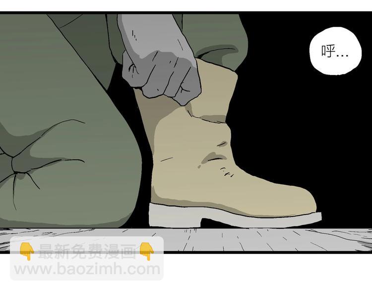 人類進化論 - 第97話 新人類（22）(1/4) - 6