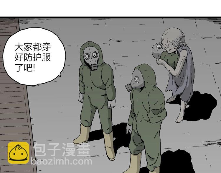 人類進化論 - 第97話 新人類（22）(1/4) - 7