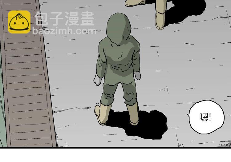 人類進化論 - 第97話 新人類（22）(1/4) - 8