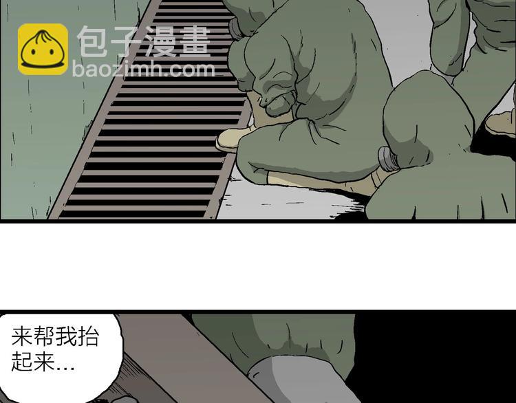 人類進化論 - 第97話 新人類（22）(1/4) - 8