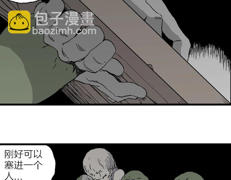 人類進化論 - 第97話 新人類（22）(1/4) - 1