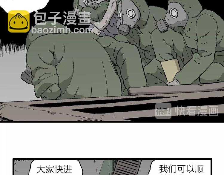 人類進化論 - 第97話 新人類（22）(1/4) - 2