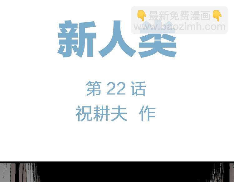 人類進化論 - 第97話 新人類（22）(1/4) - 6