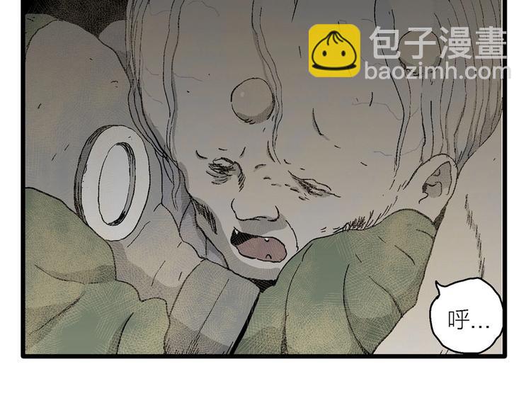 人類進化論 - 第97話 新人類（22）(2/4) - 7