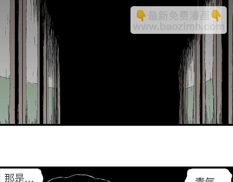 人類進化論 - 第97話 新人類（22）(1/4) - 7