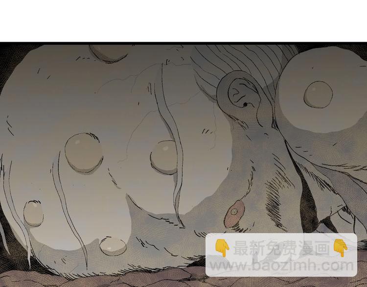 人類進化論 - 第97話 新人類（22）(2/4) - 2