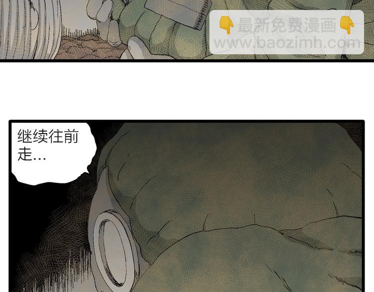 人類進化論 - 第97話 新人類（22）(2/4) - 5