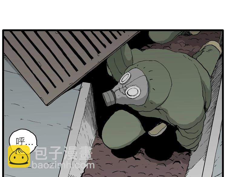 人類進化論 - 第97話 新人類（22）(2/4) - 6