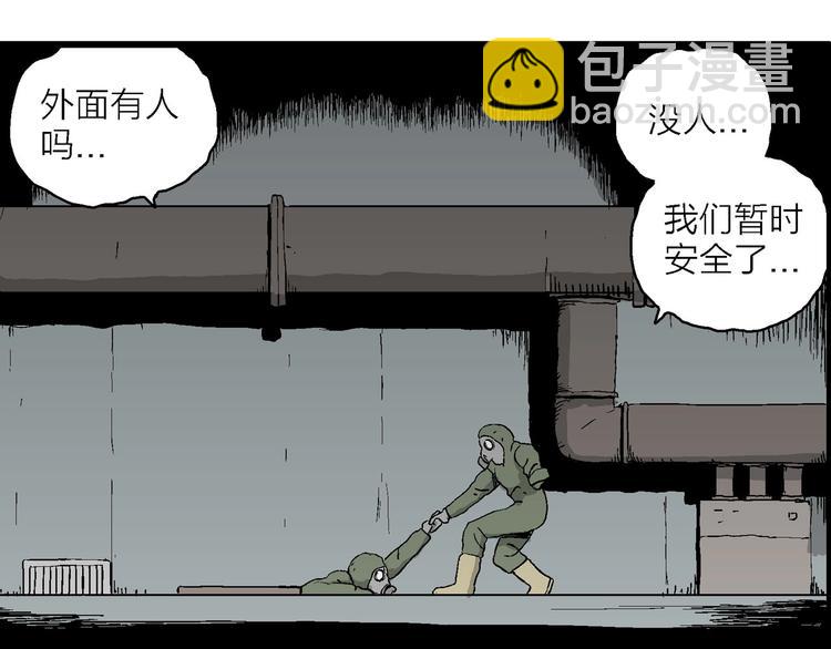 人類進化論 - 第97話 新人類（22）(2/4) - 8