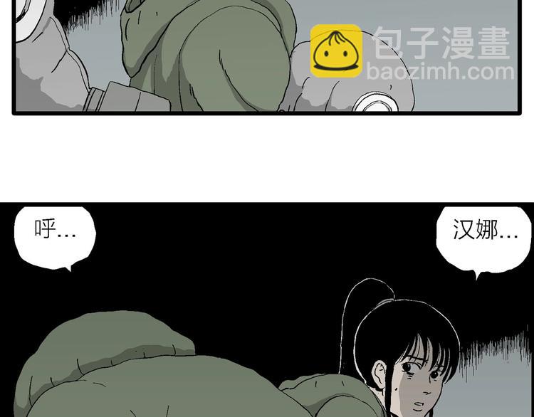 人類進化論 - 第97話 新人類（22）(2/4) - 2