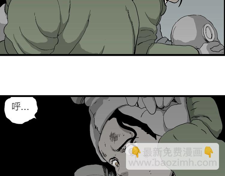 人類進化論 - 第97話 新人類（22）(2/4) - 3