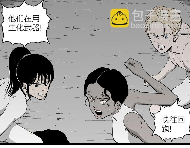 人類進化論 - 第97話 新人類（22）(1/4) - 1