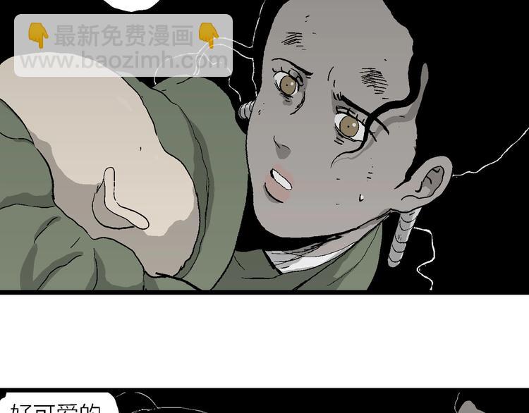 人類進化論 - 第97話 新人類（22）(2/4) - 7