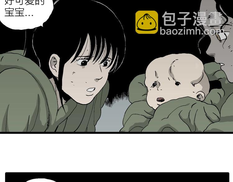 人類進化論 - 第97話 新人類（22）(2/4) - 8