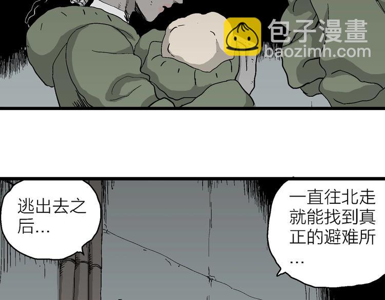 人類進化論 - 第97話 新人類（22）(2/4) - 3