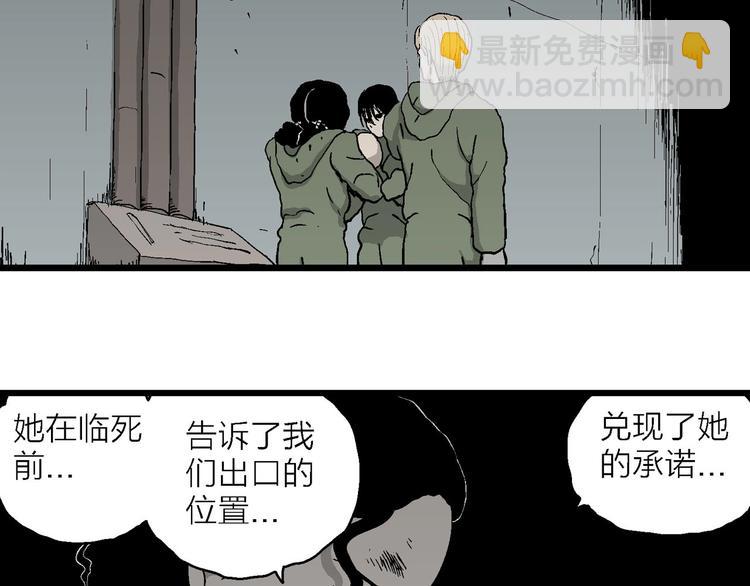 人類進化論 - 第97話 新人類（22）(2/4) - 4