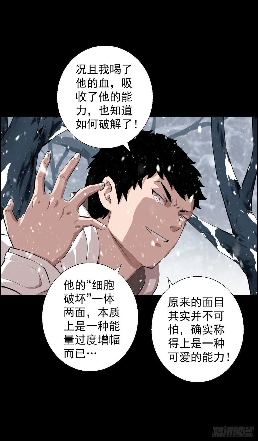 负荷(1/2)-第103话