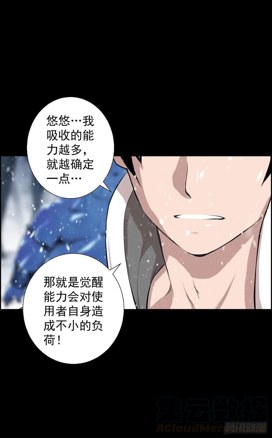 负荷(1/2)-第103话