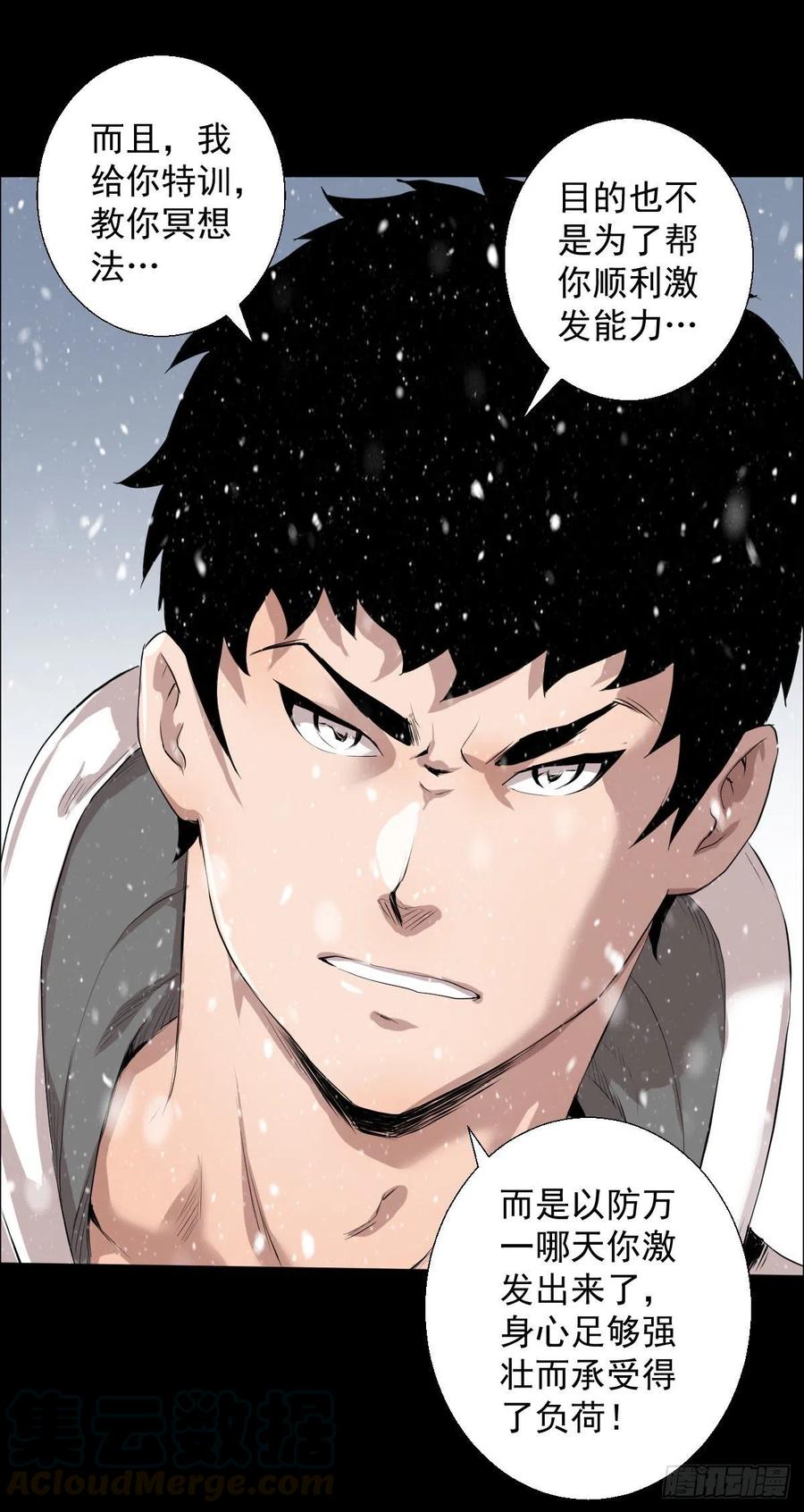 负荷(1/2)-第103话