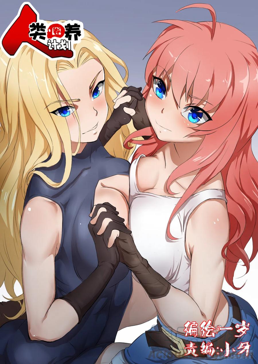 狩猎与陷阱-第105话