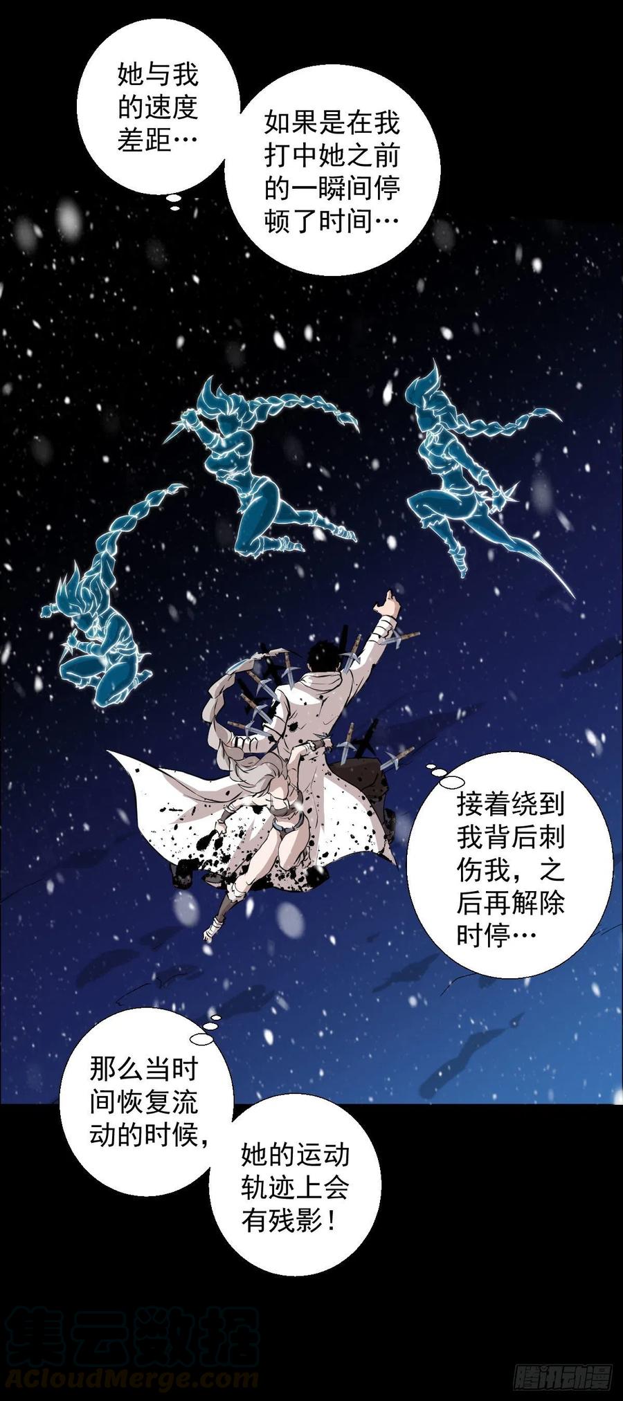 狩猎与陷阱-第105话