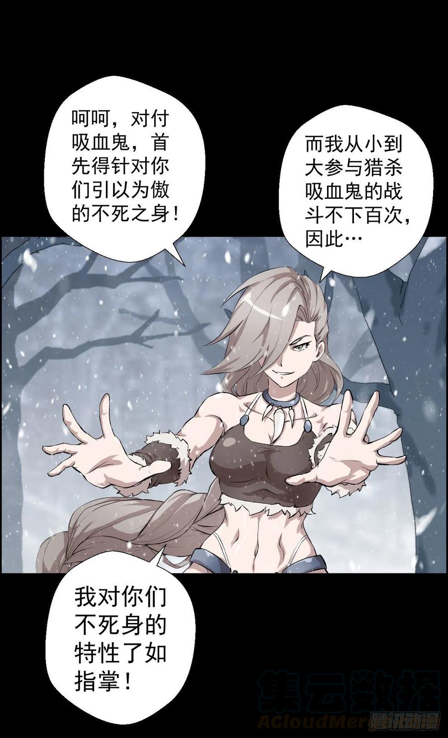 狩猎与陷阱-第105话