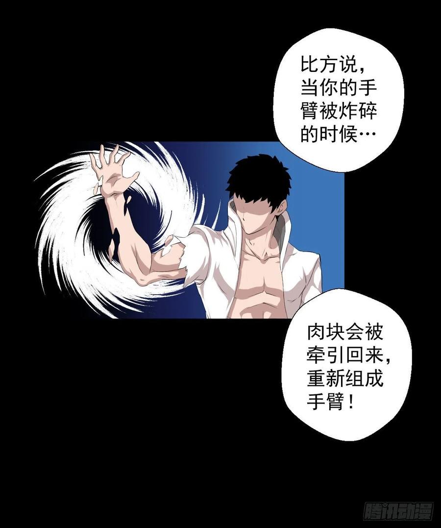 狩猎与陷阱-第105话