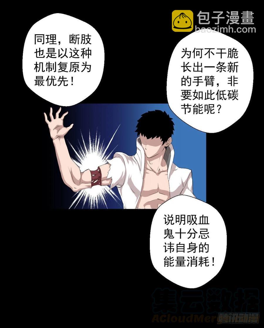 狩猎与陷阱-第105话