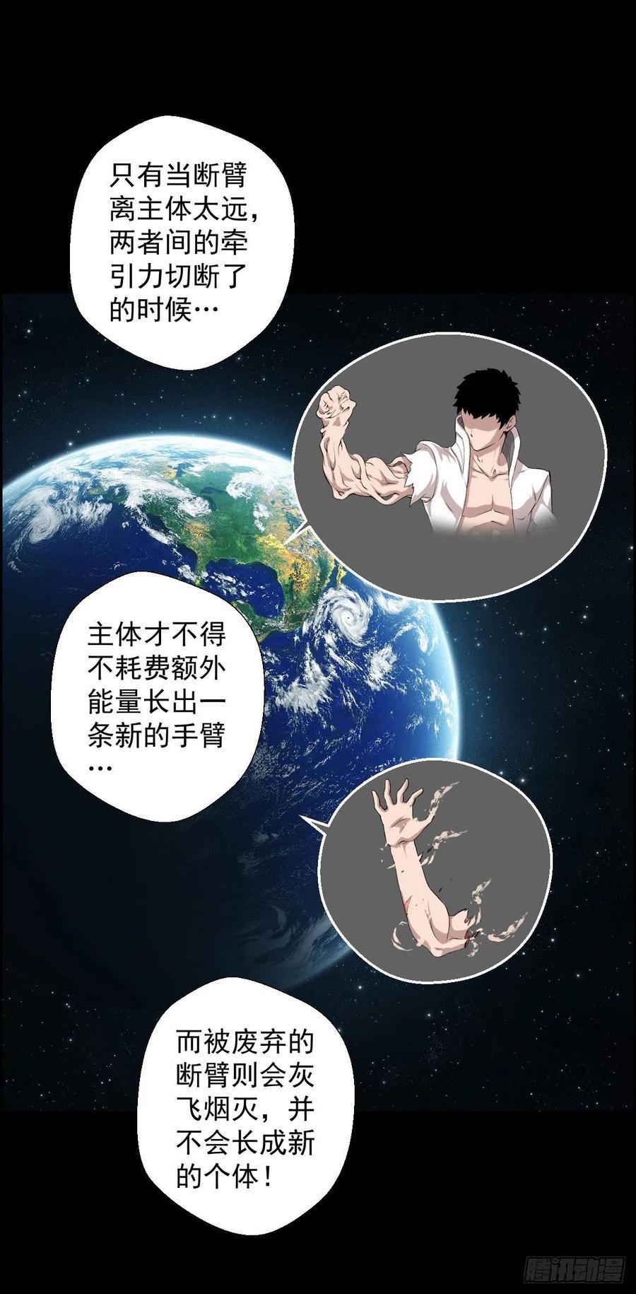 狩猎与陷阱-第105话