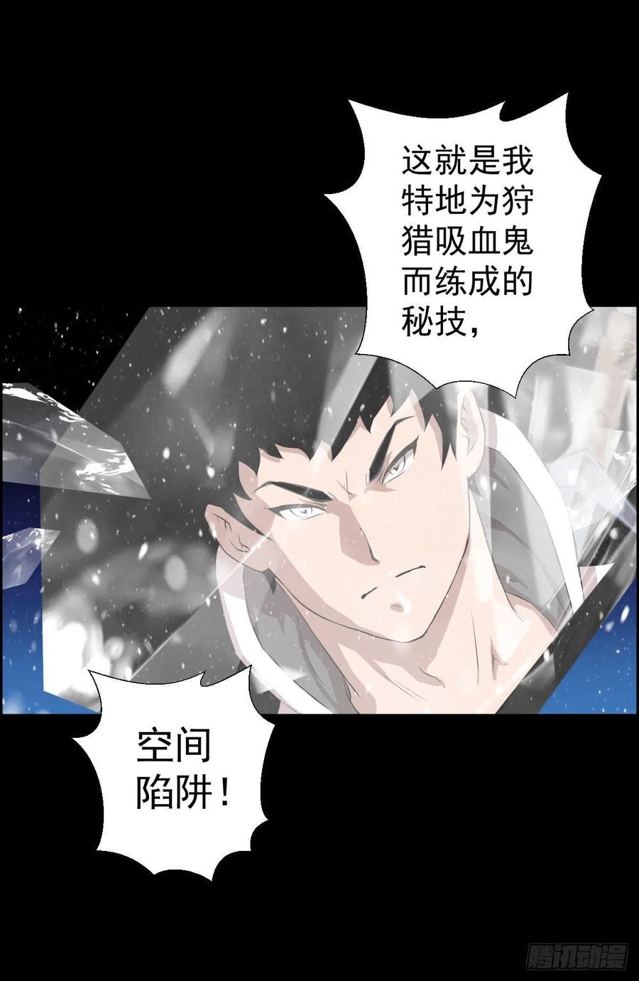 狩猎与陷阱-第105话