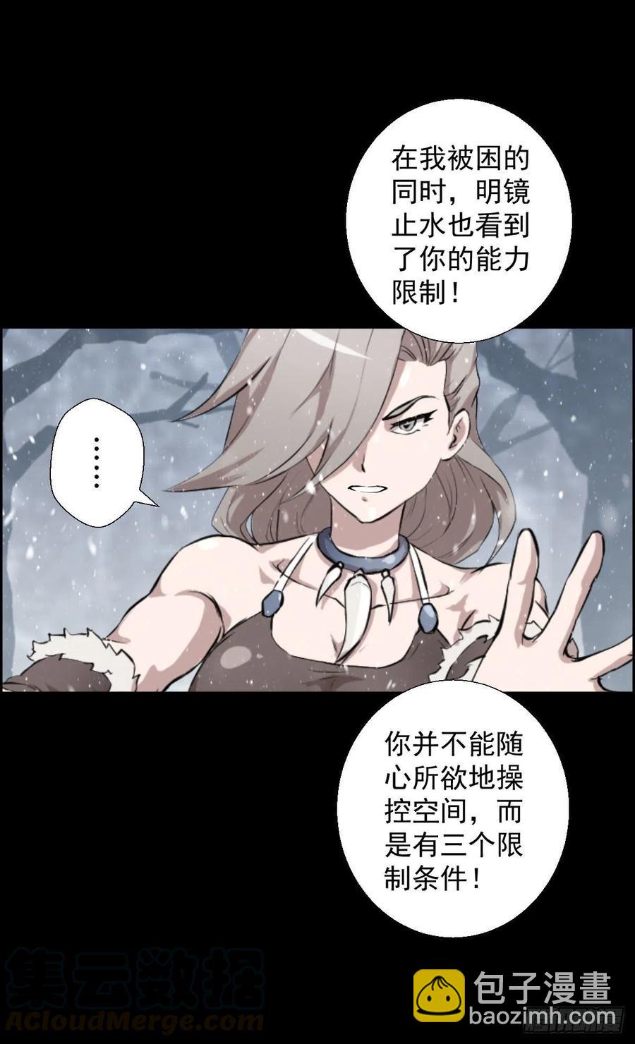 狩猎与陷阱-第105话