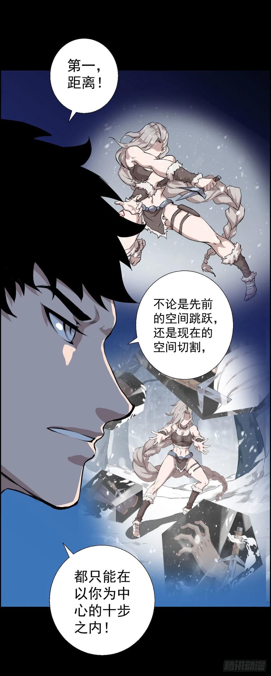 狩猎与陷阱-第105话