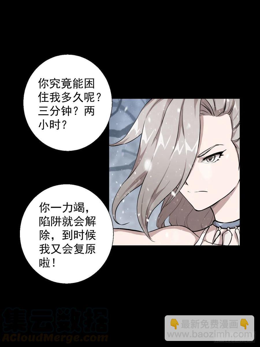 狩猎与陷阱-第105话