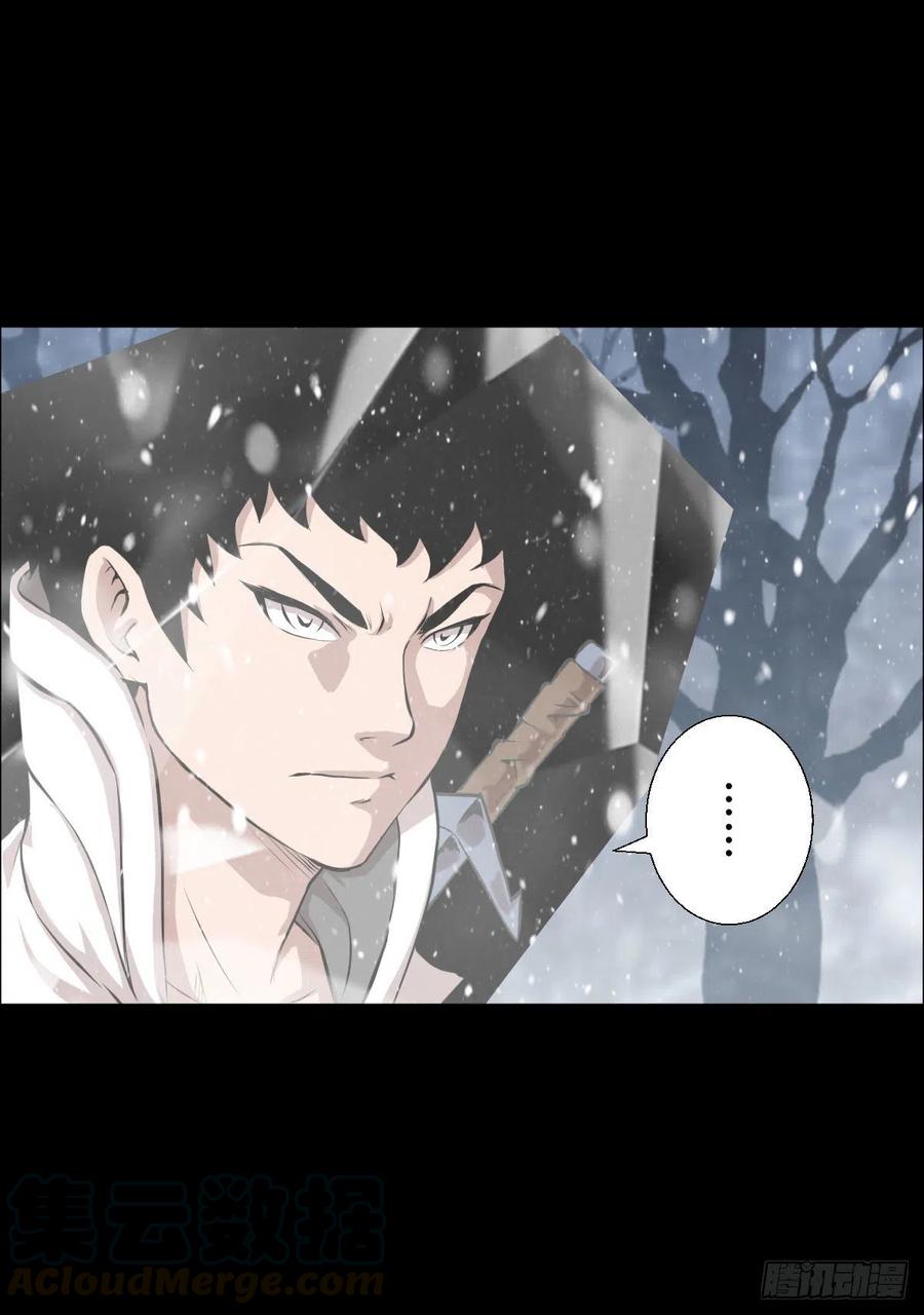 狩猎与陷阱-第105话